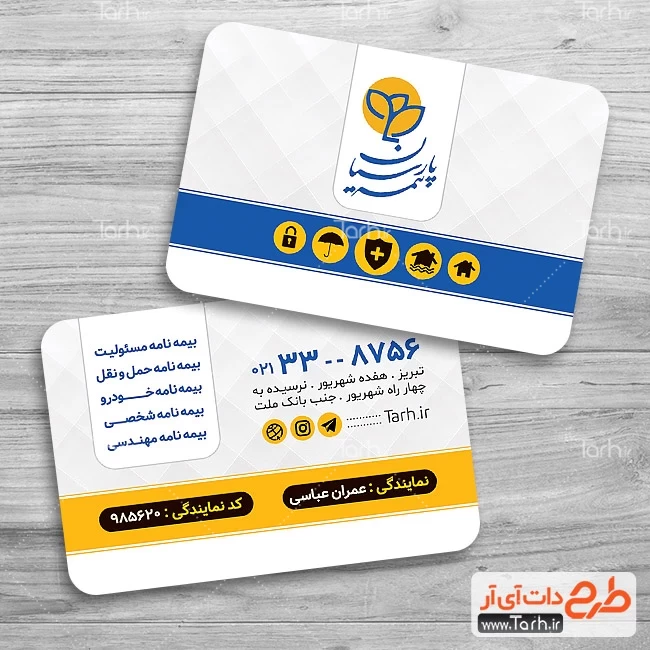 کارت ویزیت لایه باز بیمه پارسیان 9083547